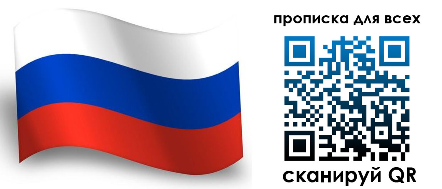 временная регистрация 2025 в Одинцово