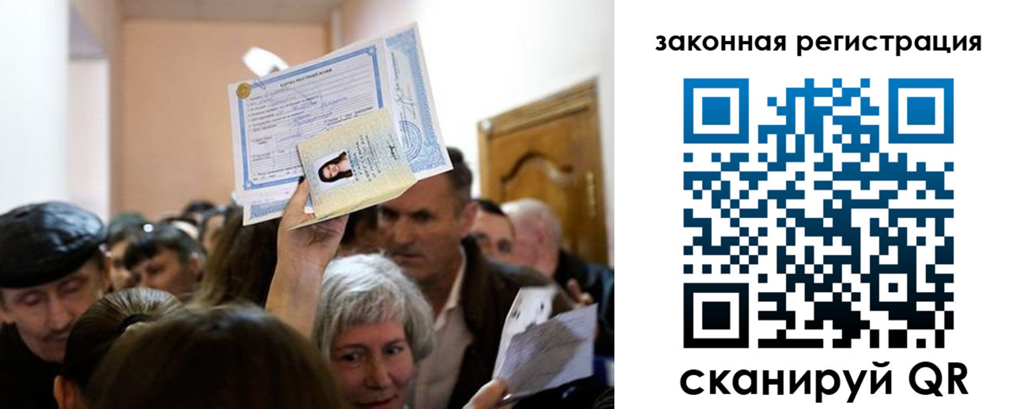 временная регистрация адрес в Одинцово